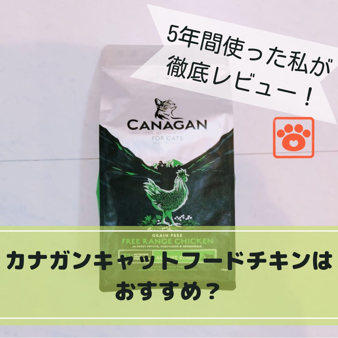 2023新発 カナガン チキン キャットフード チキン いラインアップ 1.5 